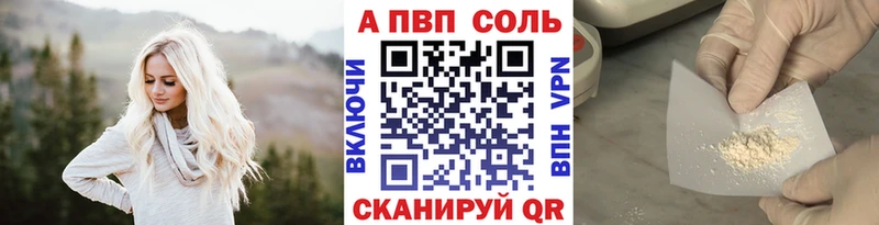 Alfa_PVP кристаллы  Новый Оскол 