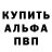 Метамфетамин пудра Taten