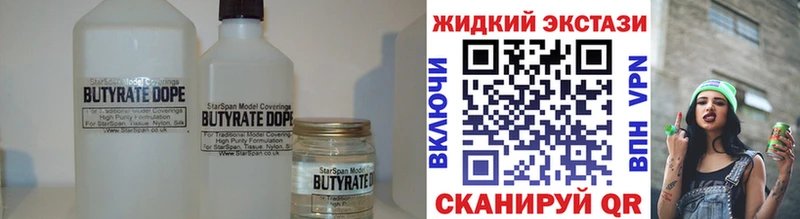 цены наркотик  Новый Оскол  Бутират жидкий экстази 