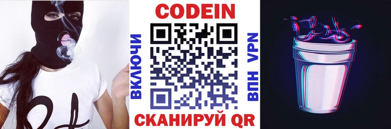 Codein Purple Drank  где можно купить наркотик  Новый Оскол 