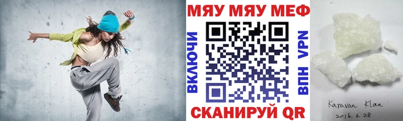 Меф мяу мяу  Новый Оскол