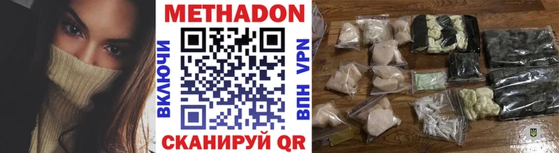 где купить наркотик  Новый Оскол  МЕТАДОН белоснежный 